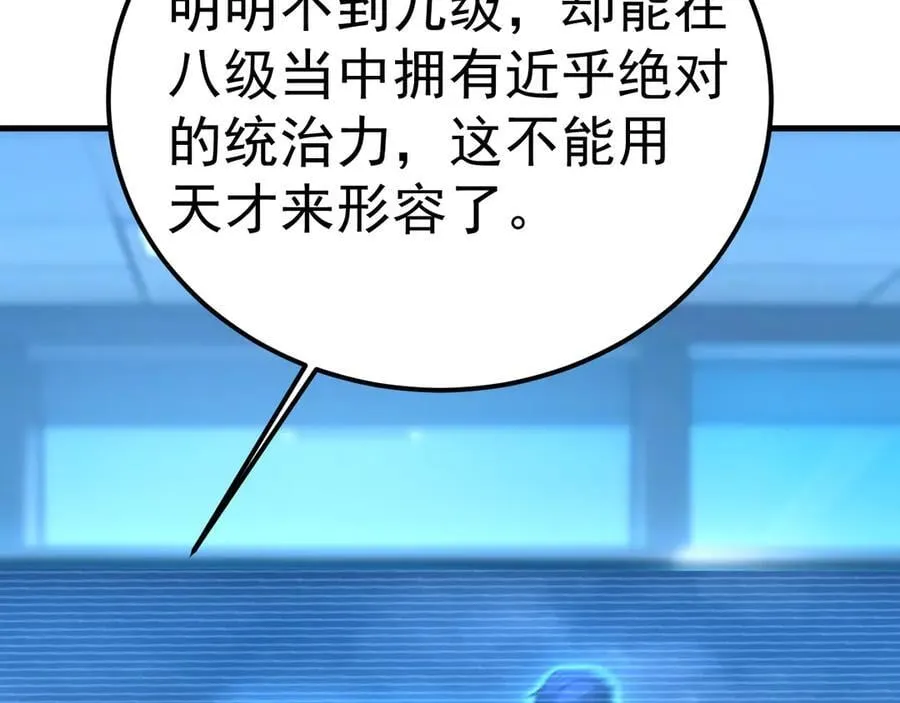 第200话 废物74
