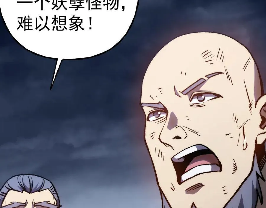 第200话 废物51