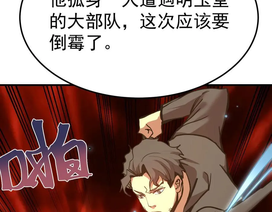 第199话 飞蛾们31