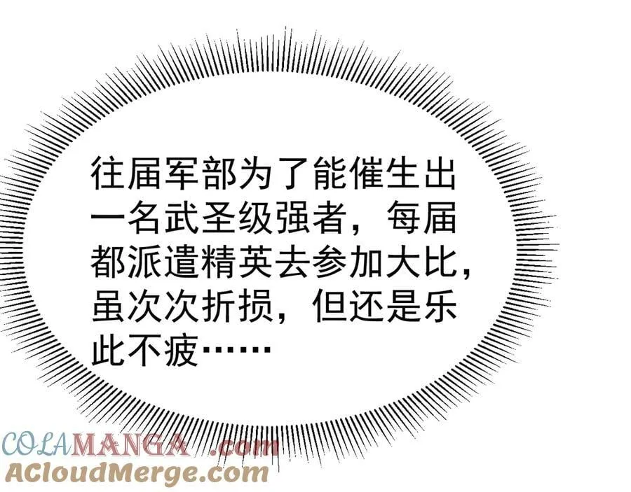 第194话 大比前夕72
