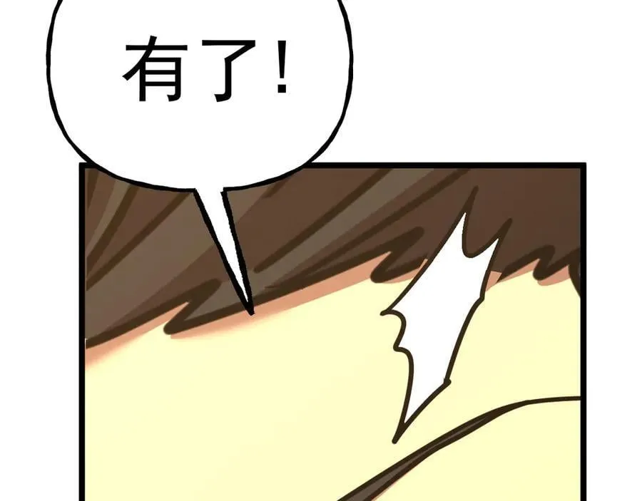 第197话 计划98