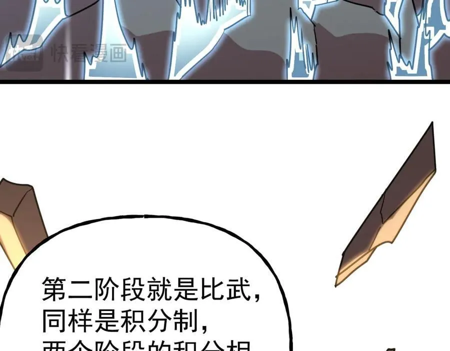 第197话 计划90