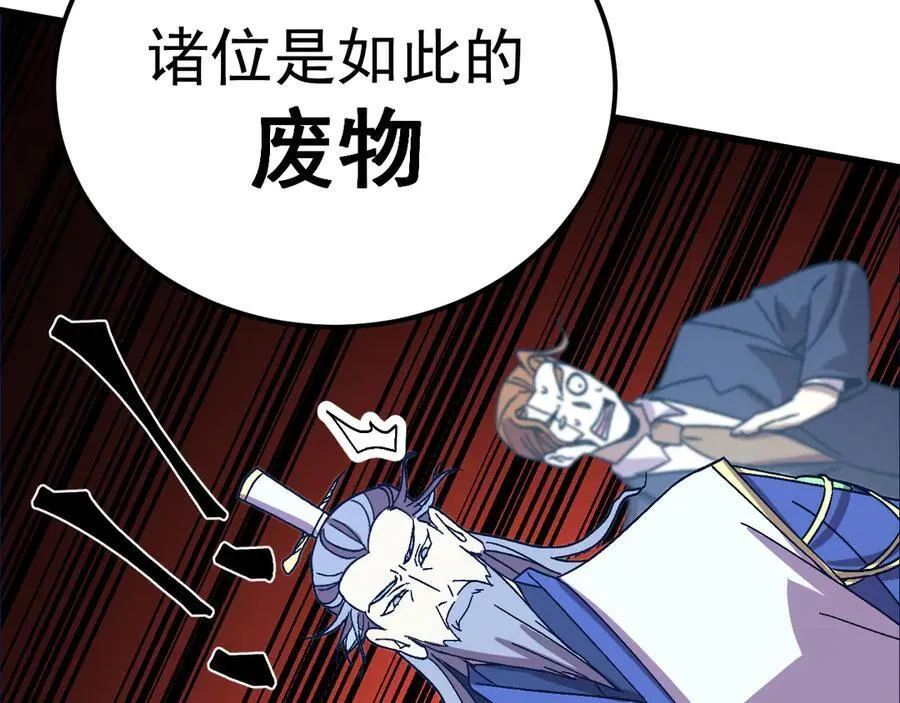第200话 废物195