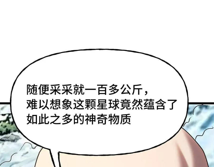 第198话 诱饵11