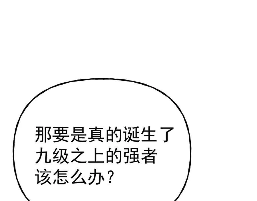 第193话 八？127