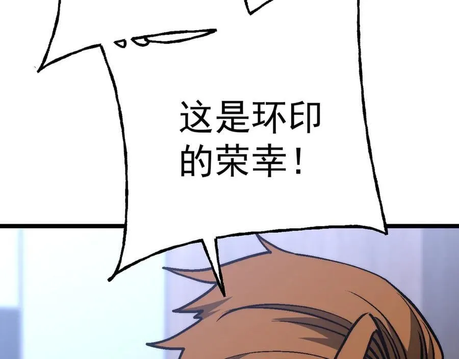 第193话 八？161