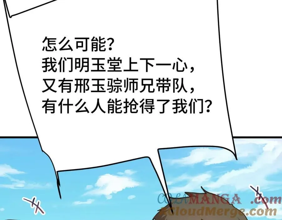 第198话 诱饵48