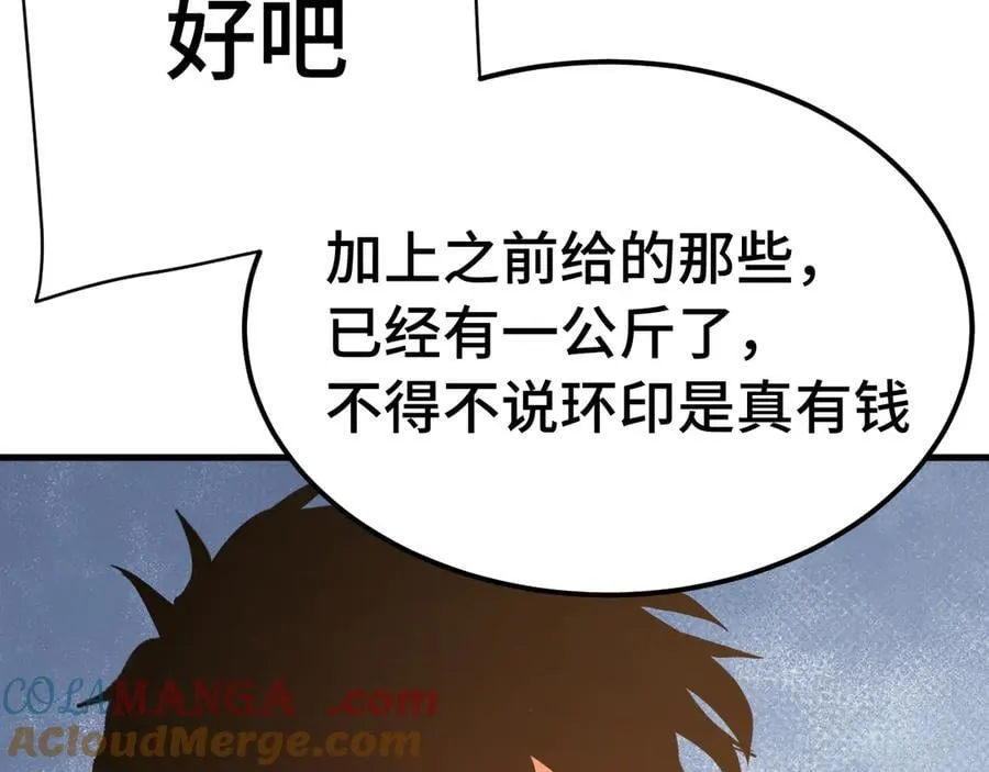 第195话 联盟之花48