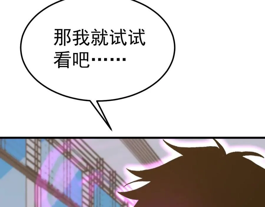 第194话 大比前夕9