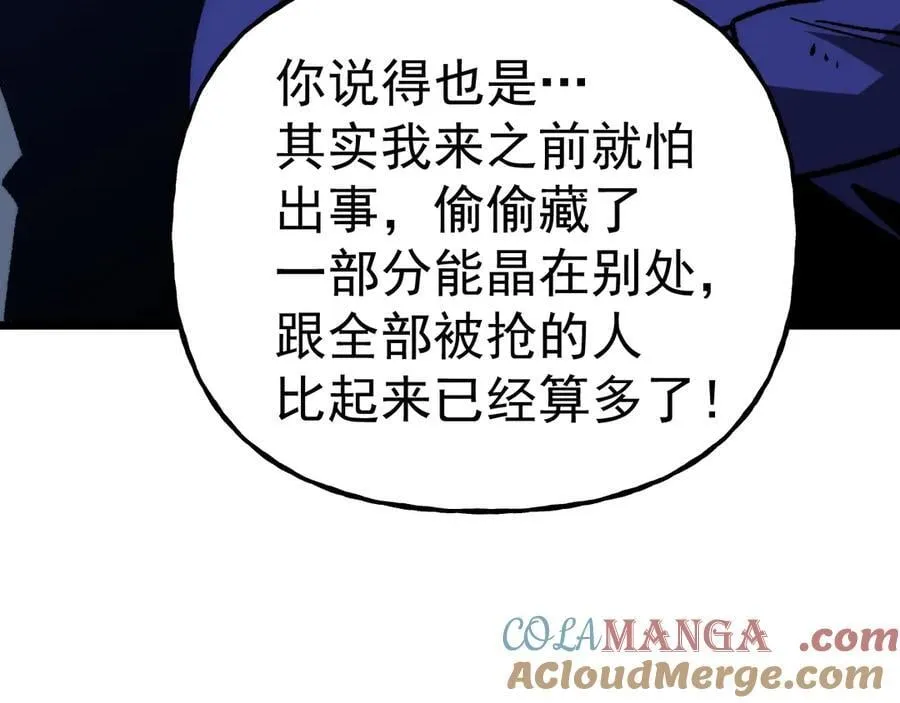 第200话 废物60