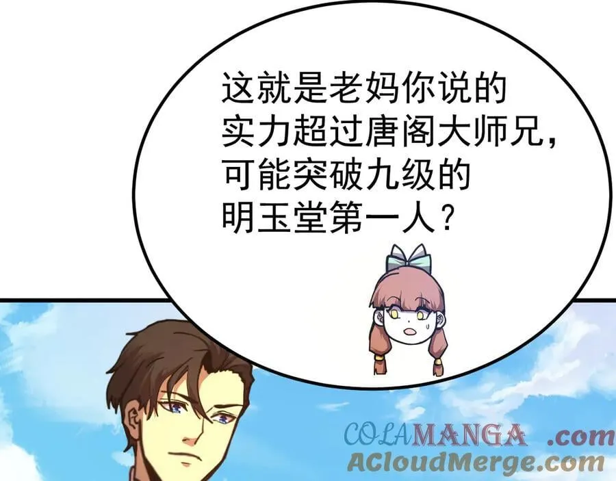 第199话 飞蛾们44