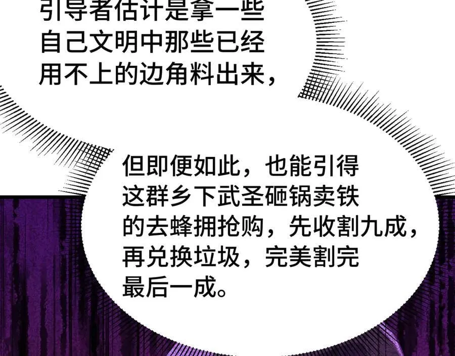 第195话 联盟之花115
