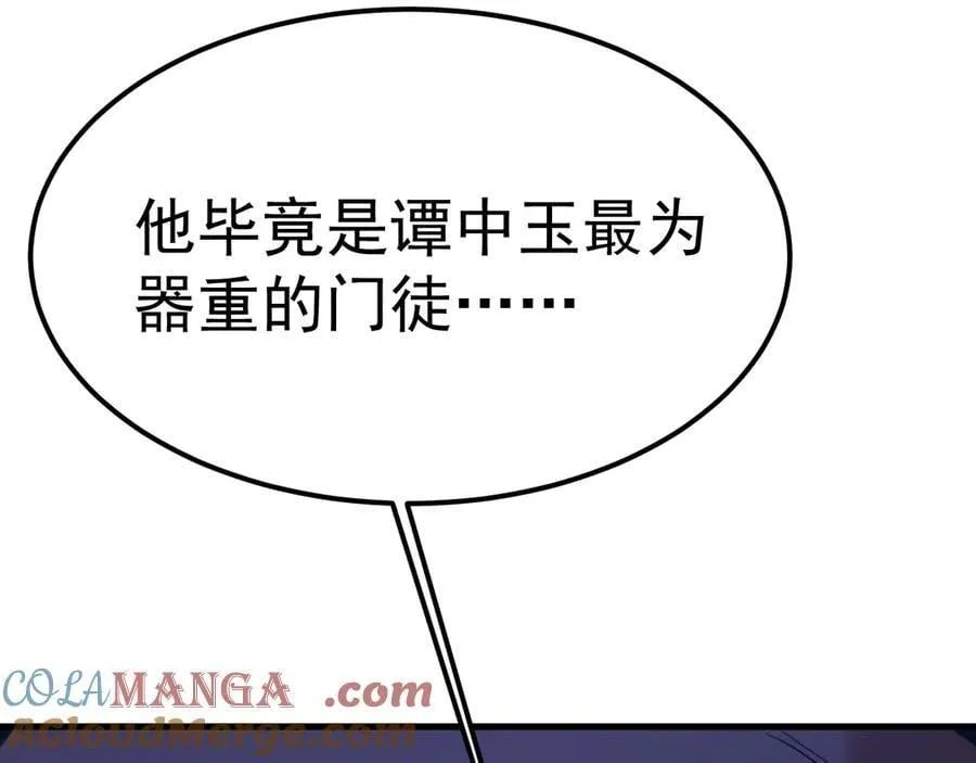 第199话 飞蛾们20