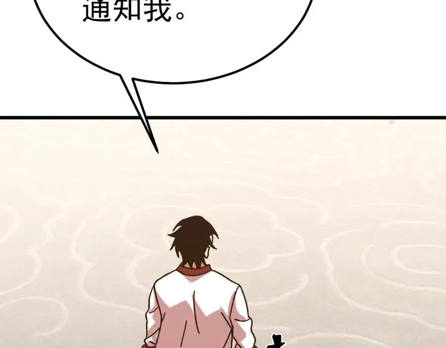 第194话 大比前夕50