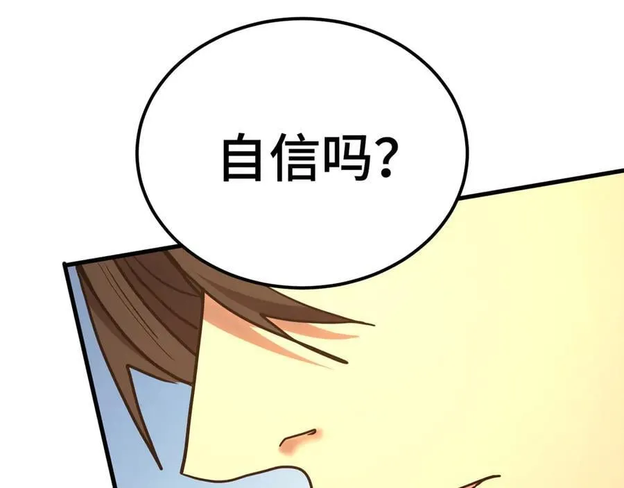 第198话 诱饵69
