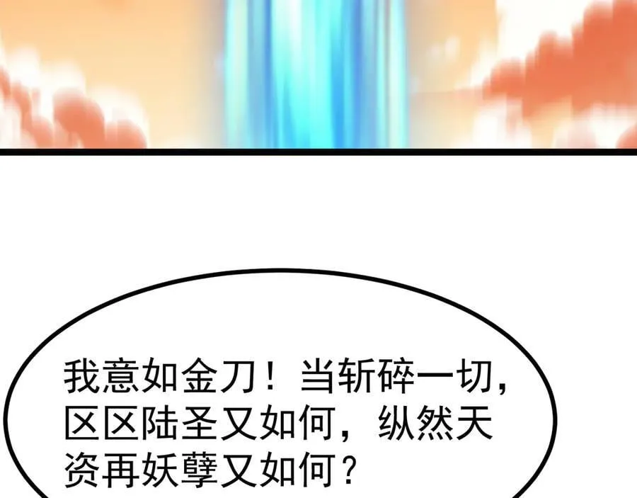 第194话 大比前夕126