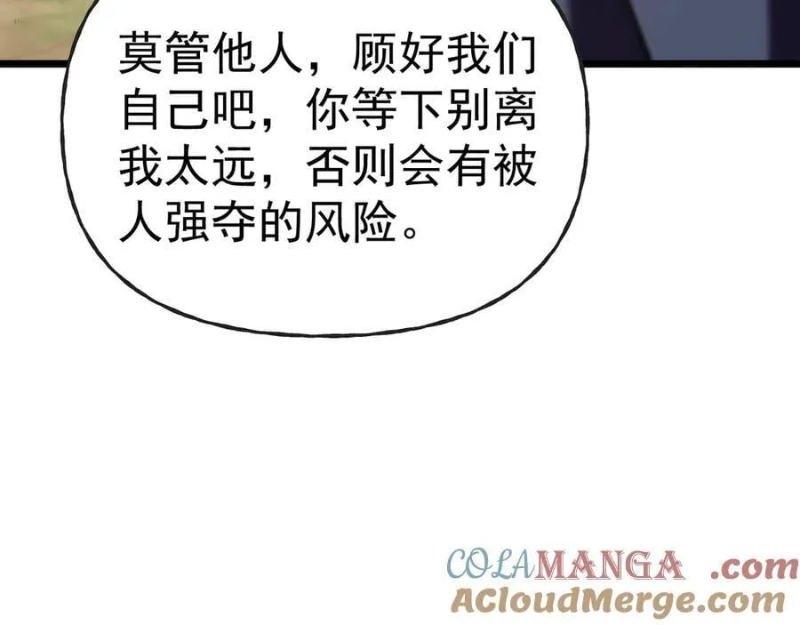 第197话 计划120