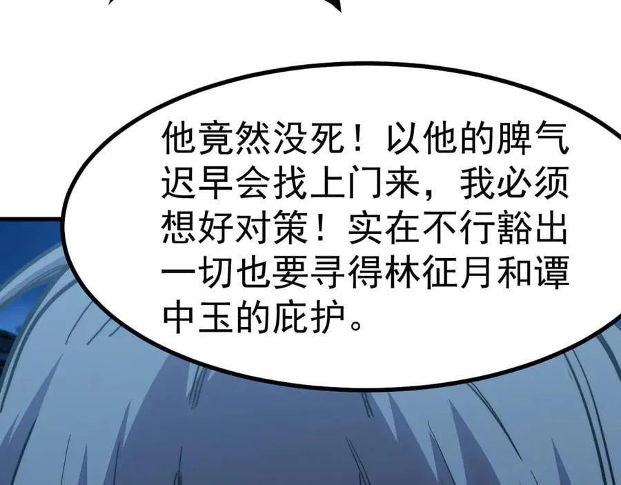 第194话 大比前夕167