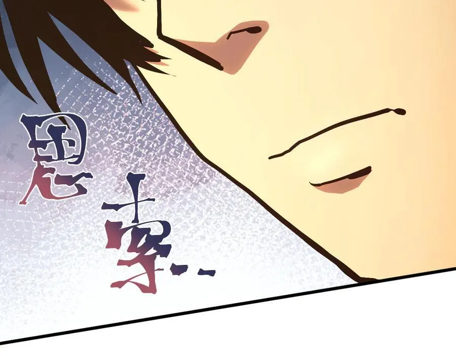 第193话 八？86