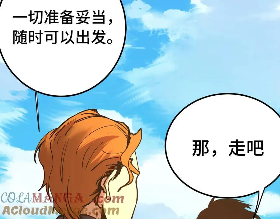 第195话 联盟之花28