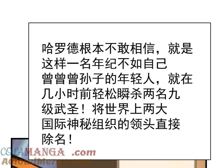 第193话 八？24
