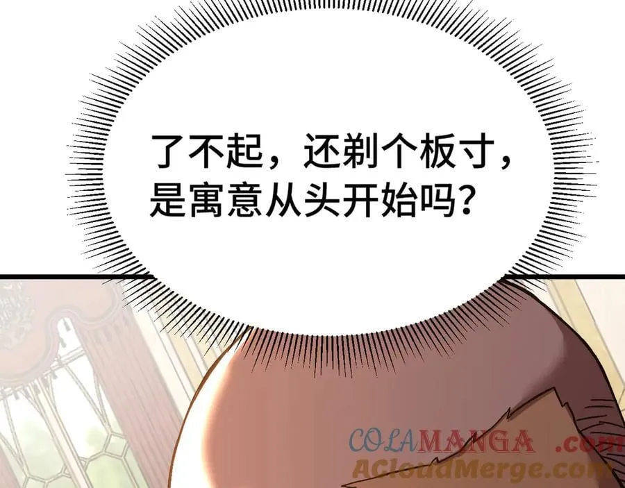 第195话 联盟之花144