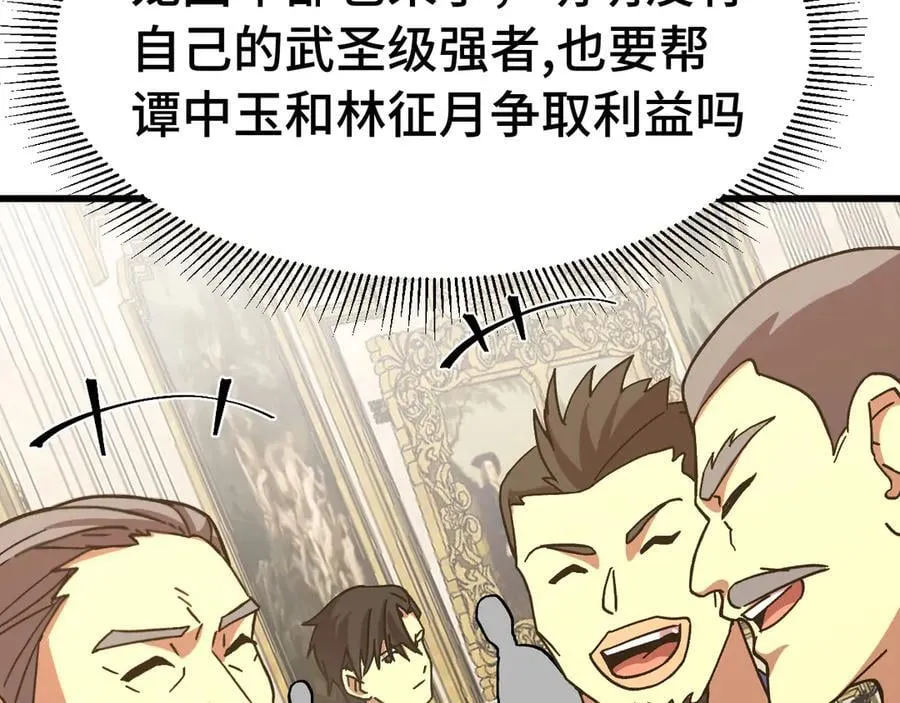 第195话 联盟之花151