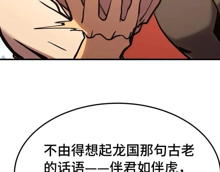 第195话 联盟之花50