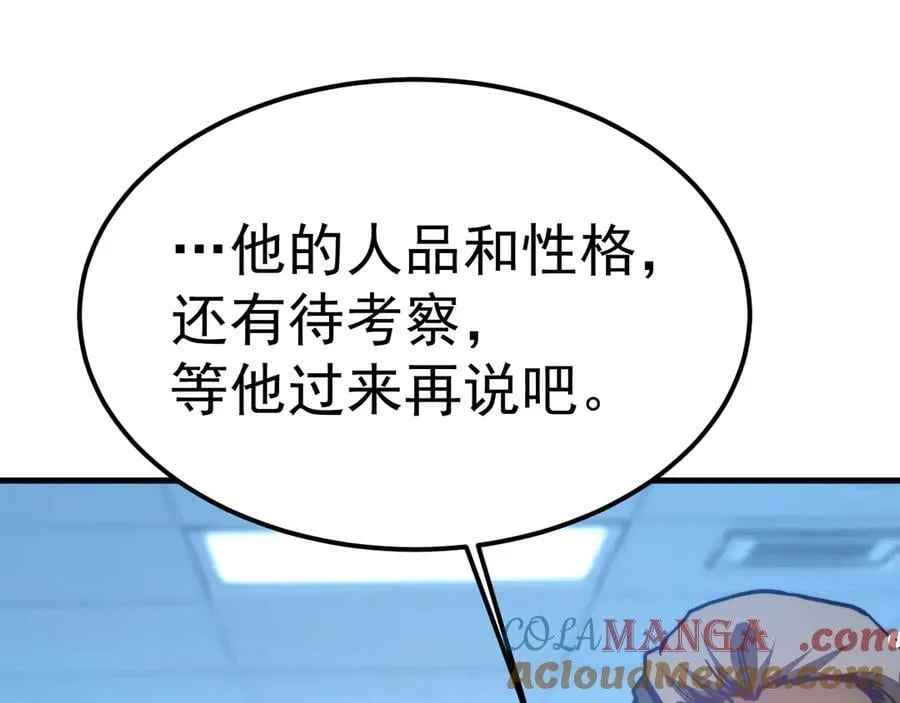 第200话 废物84