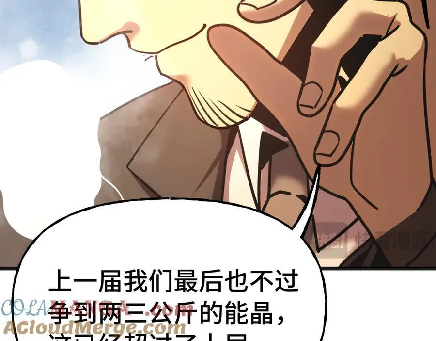 第198话 诱饵40