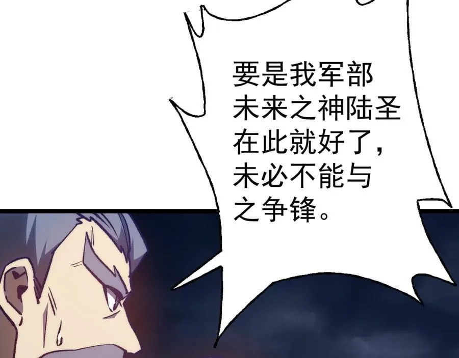 第200话 废物53