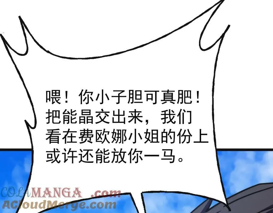 第199话 飞蛾们104