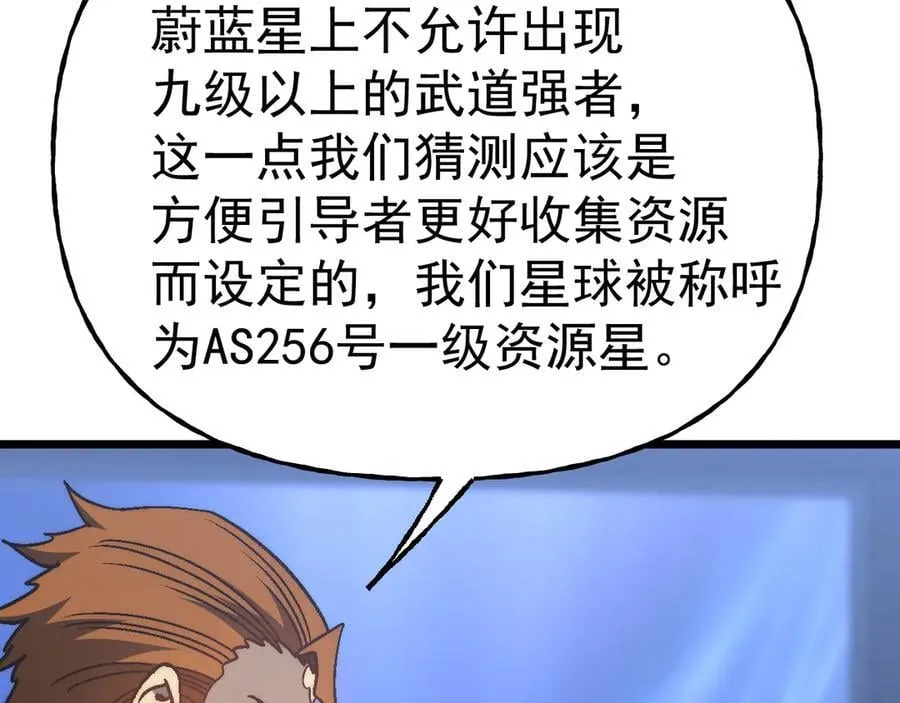 第193话 八？118
