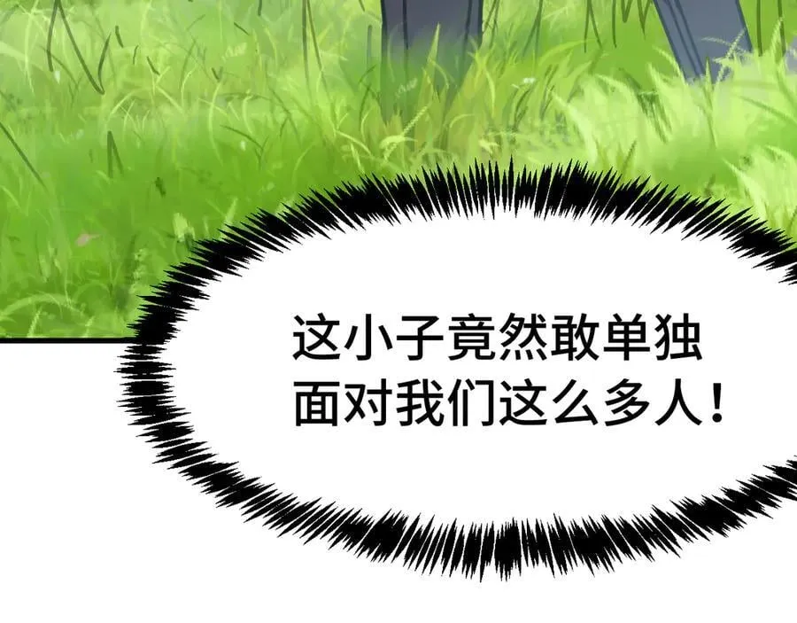 第198话 诱饵58