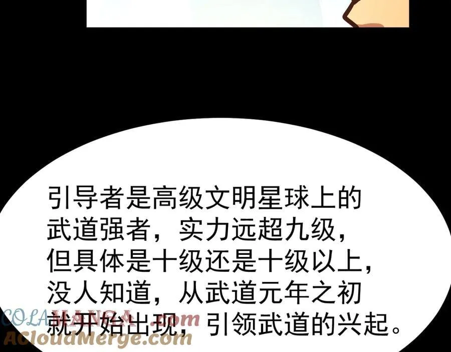 第193话 八？96