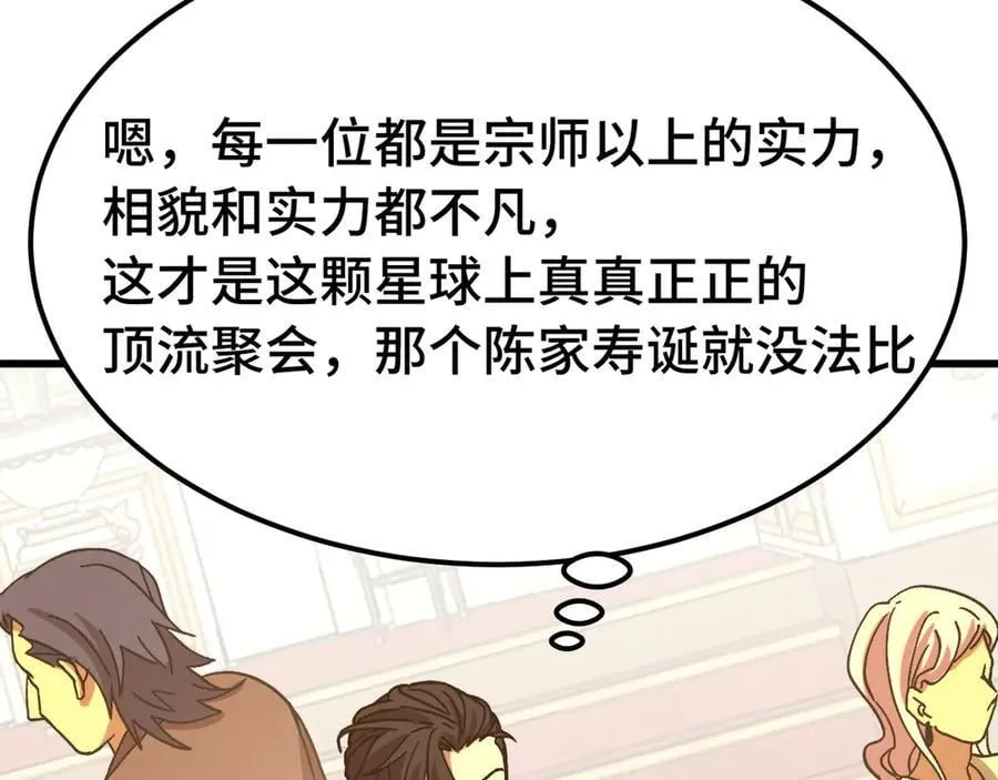 第195话 联盟之花138