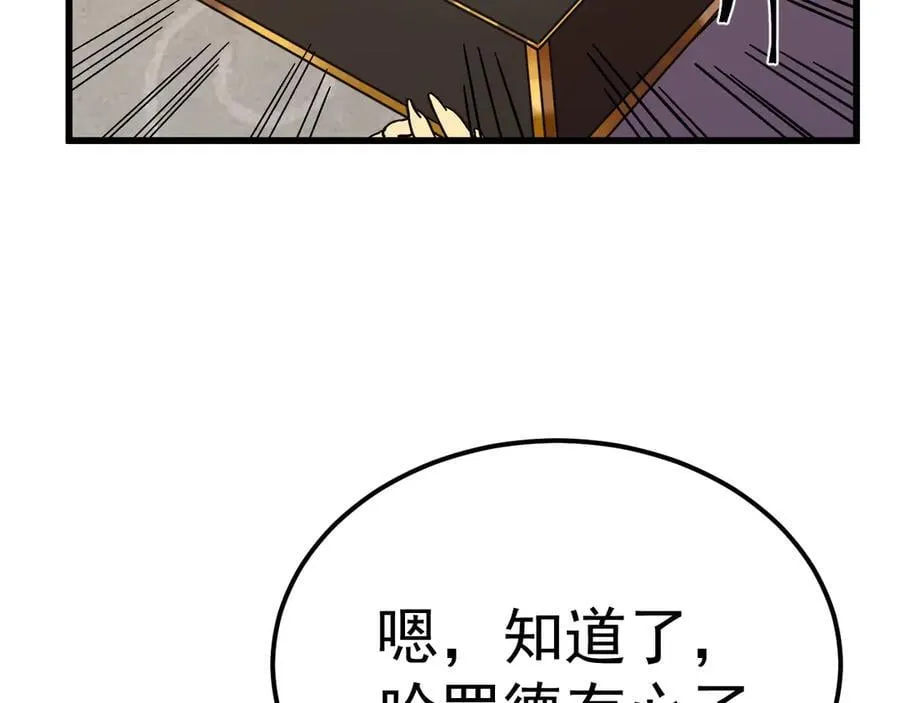 第194话 大比前夕46