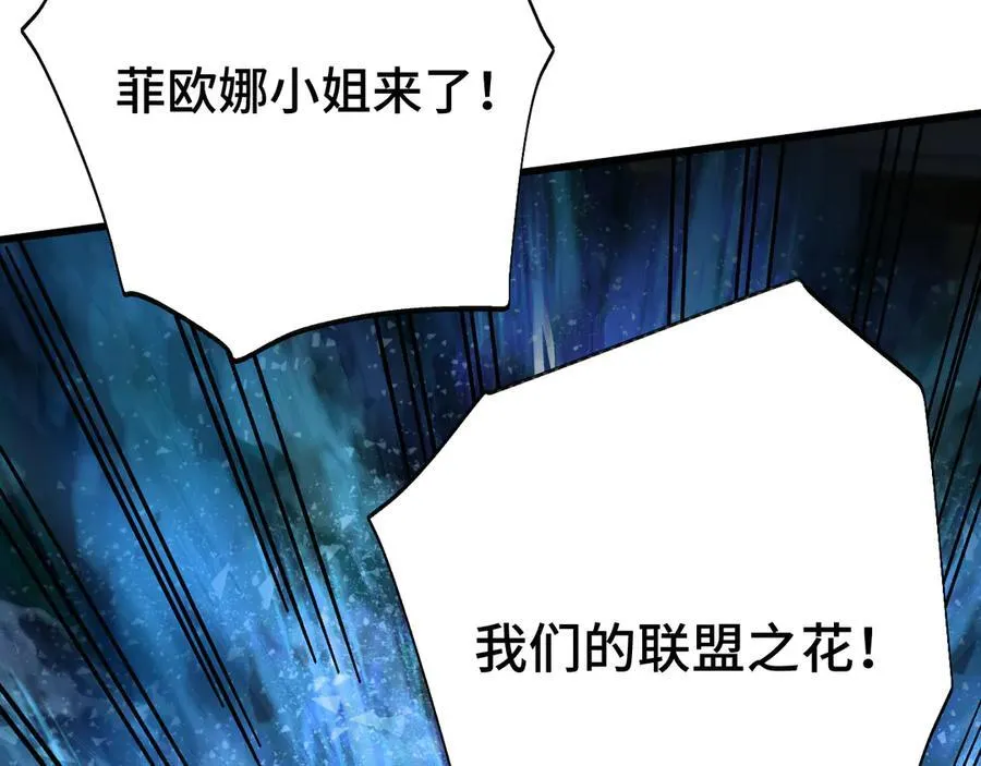 第195话 联盟之花154