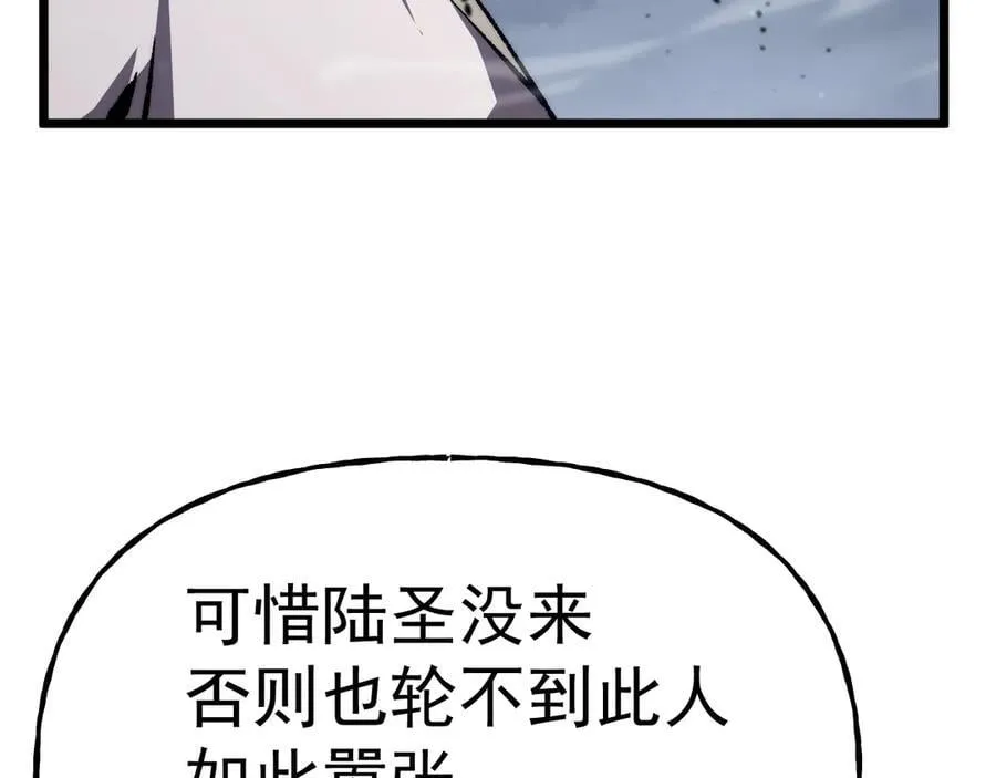 第200话 废物46