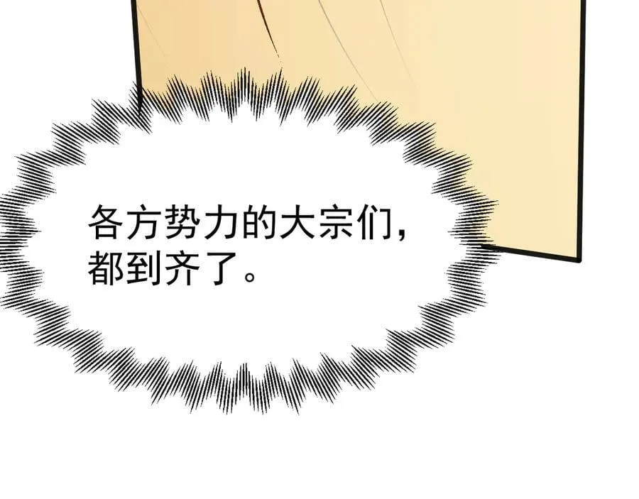 第199话 飞蛾们103