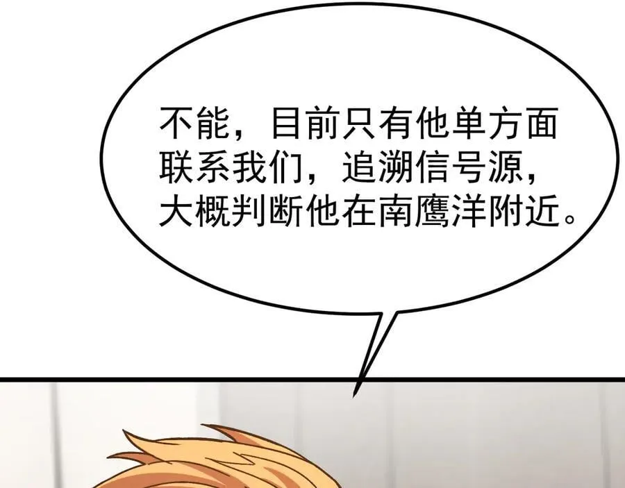 第194话 大比前夕66