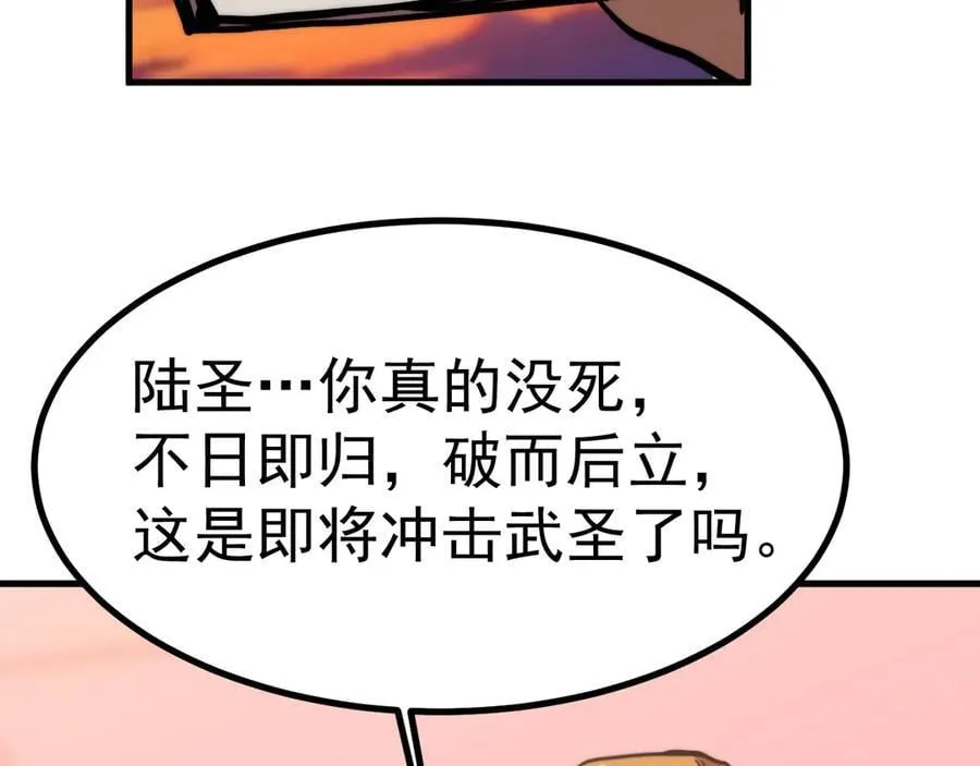 第194话 大比前夕106