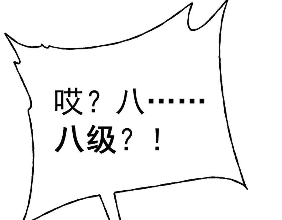 第193话 八？179
