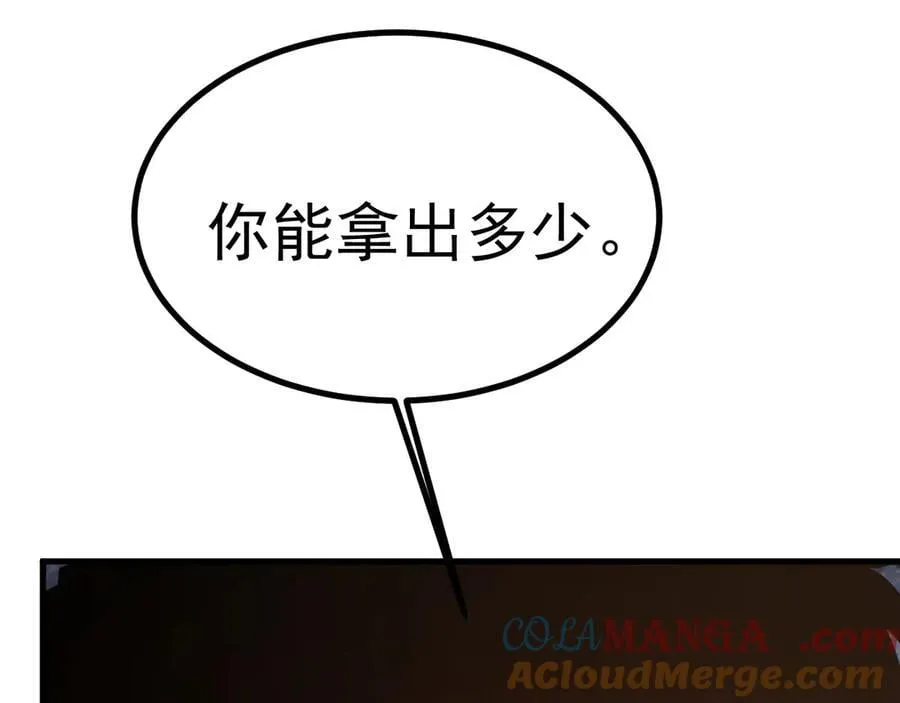 第193话 八？52
