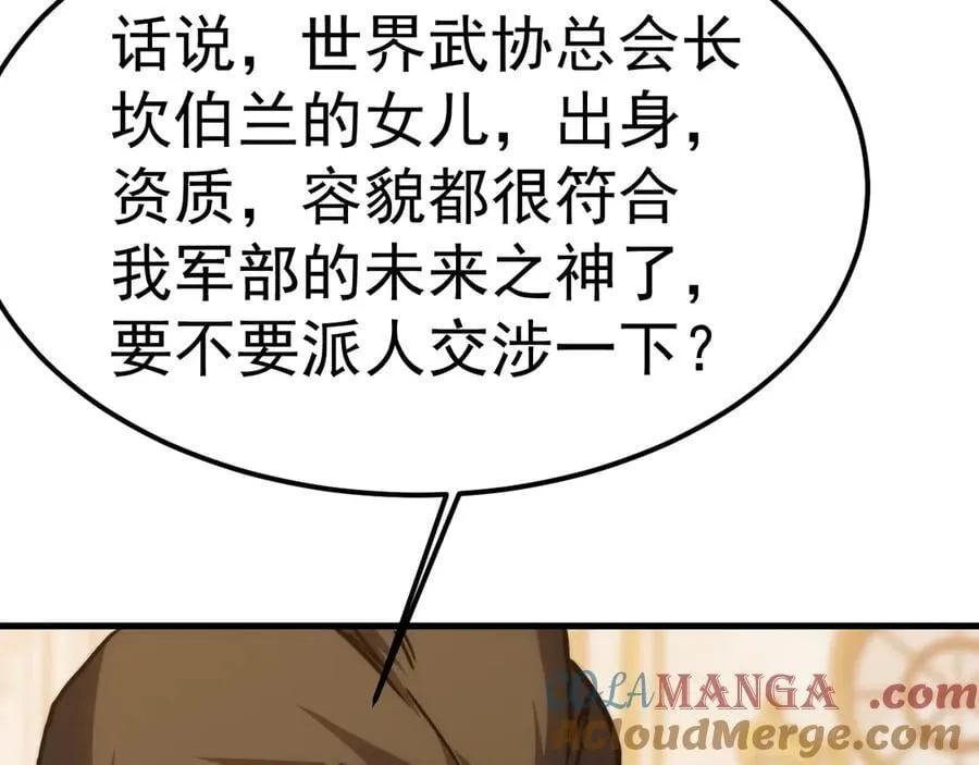 第196话 交集40