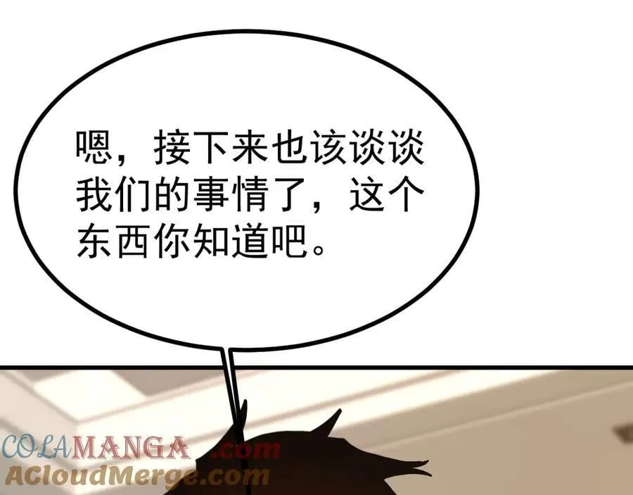 第193话 八？44