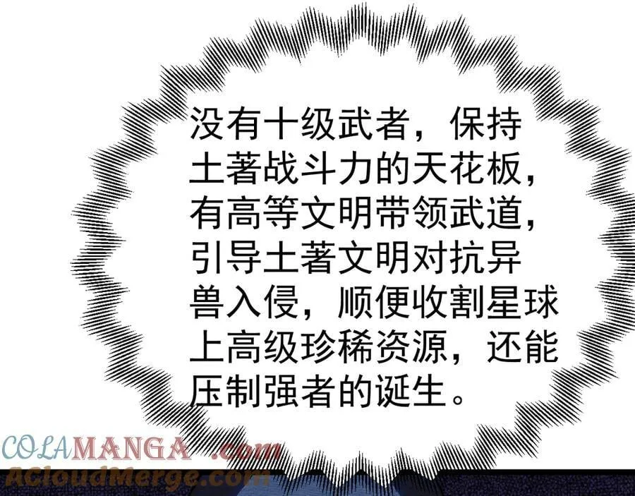 第193话 八？124