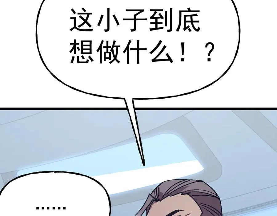 第199话 飞蛾们71