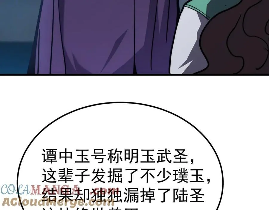 第200话 废物100