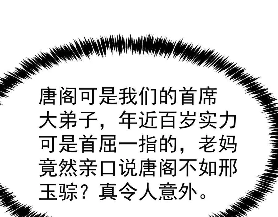 第199话 飞蛾们13